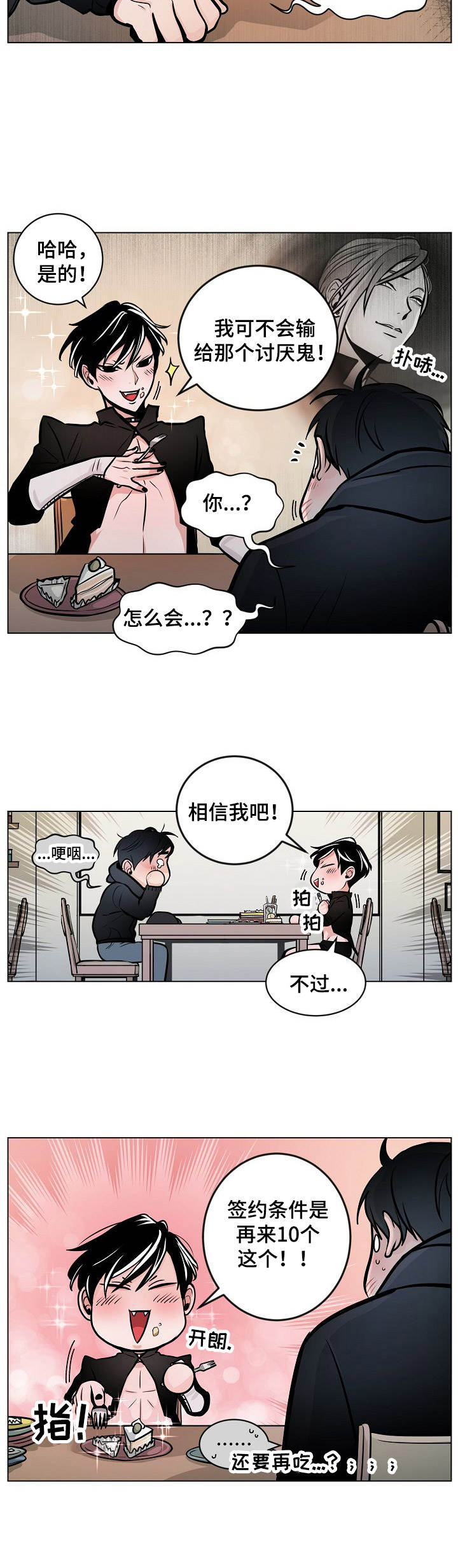 第12话4