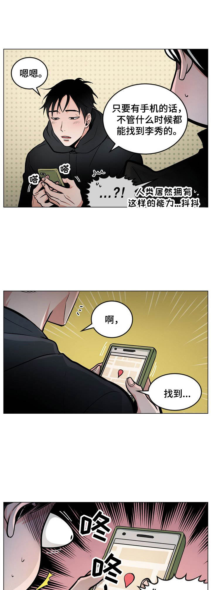 第12话8