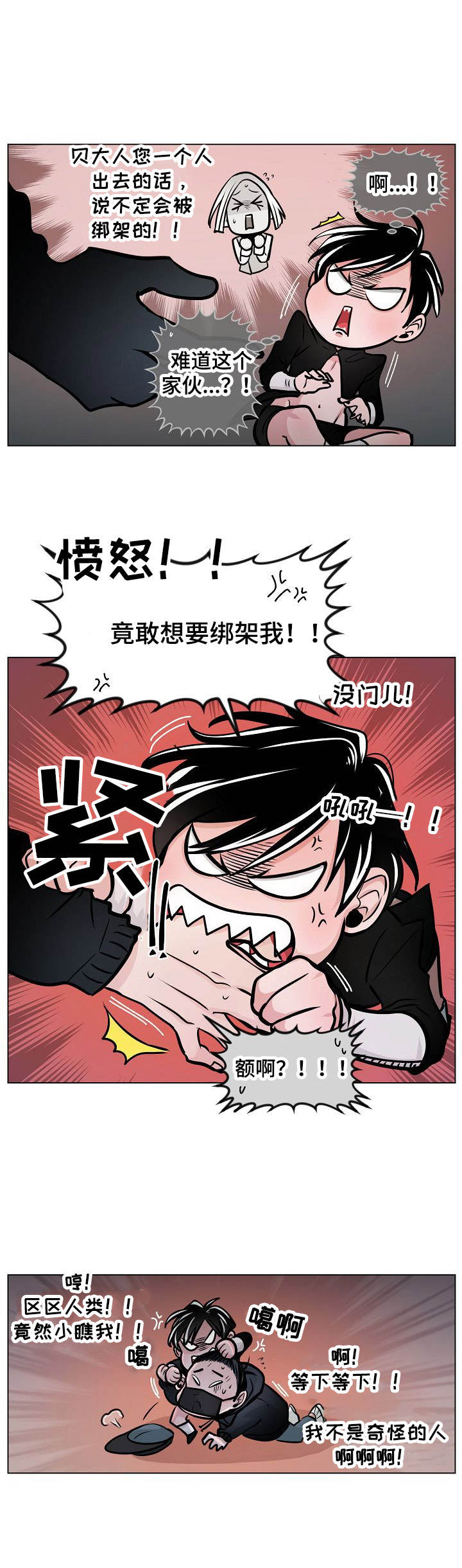 第11话8