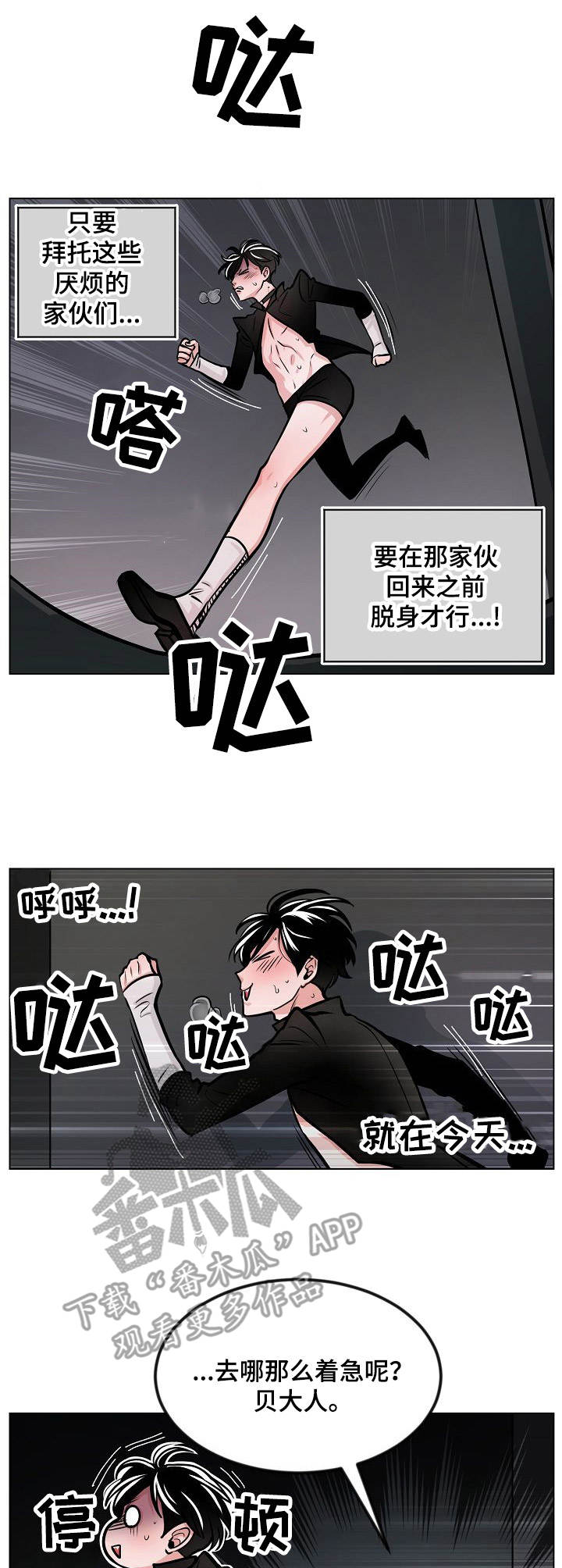第10话3