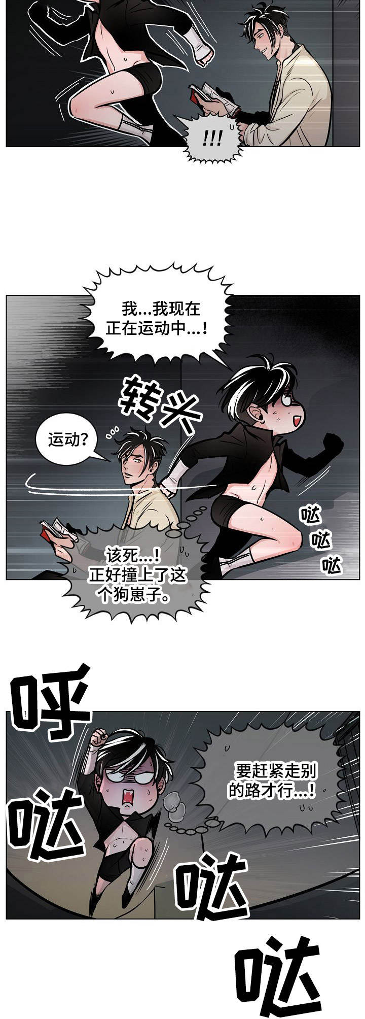 第10话4