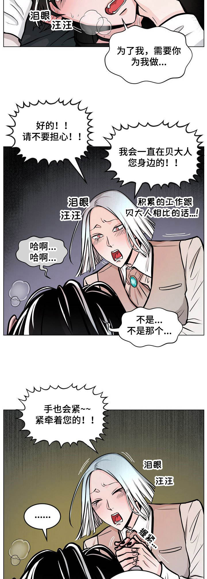 第9话7