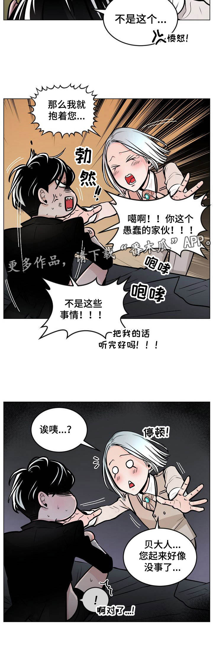 第9话8