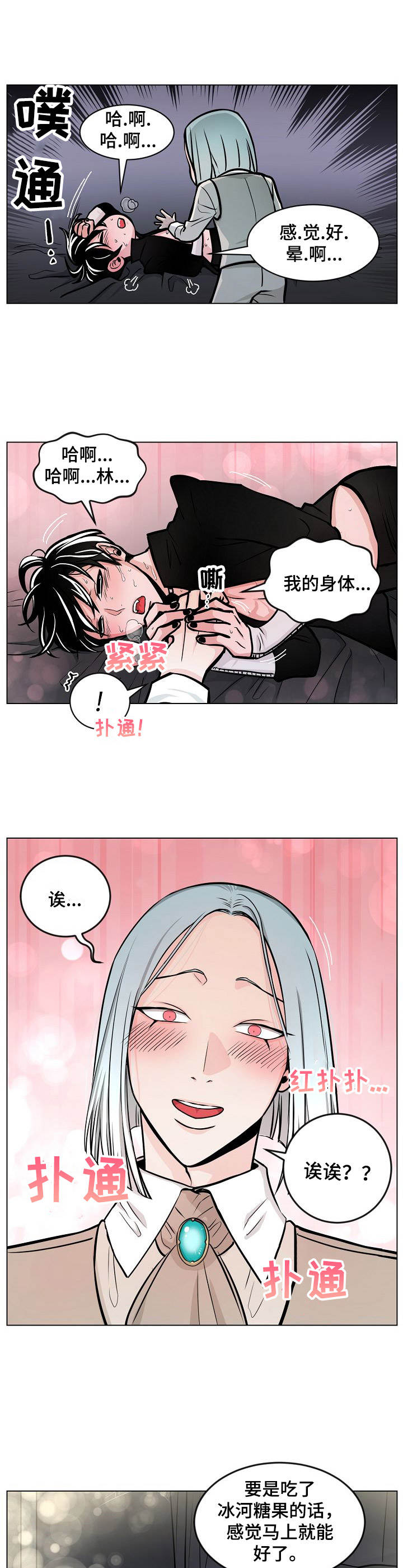 第9话9