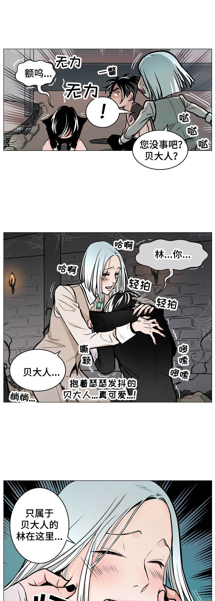 第8话0