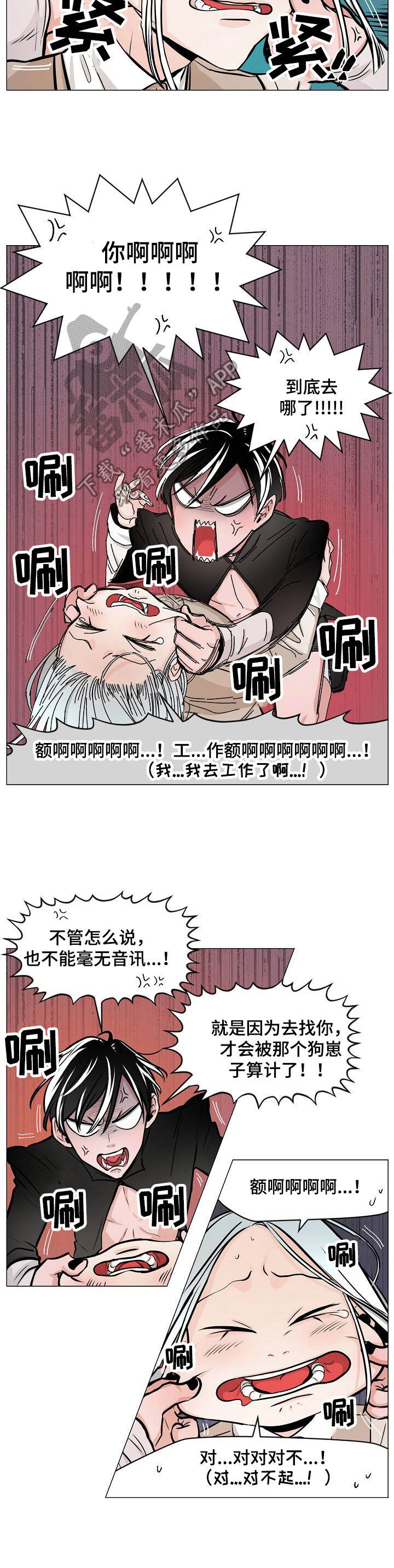 第8话1