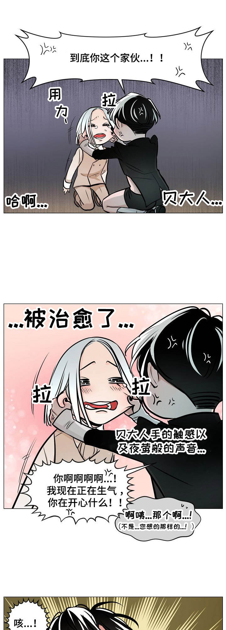 第8话2