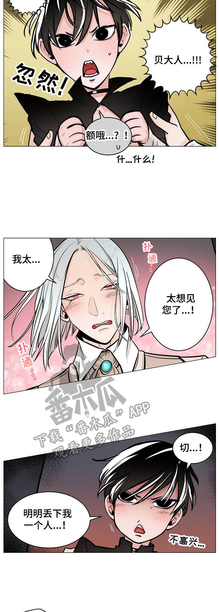 第8话3