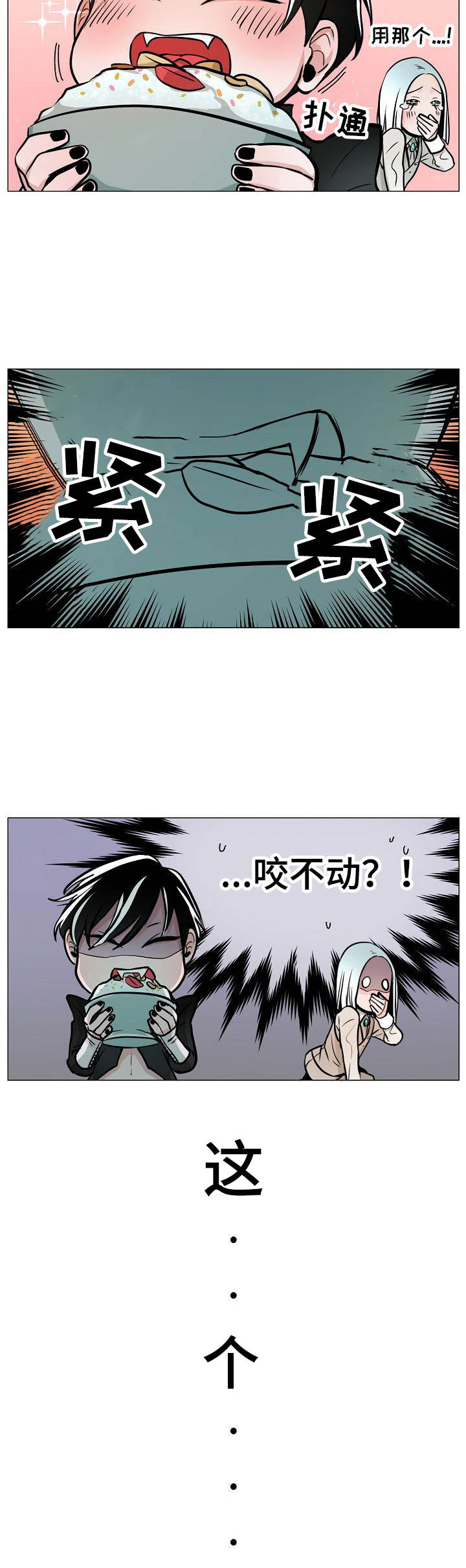 第8话6