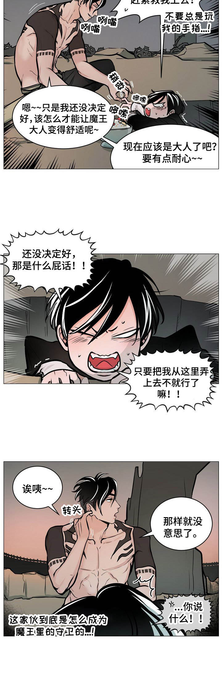 第7话1