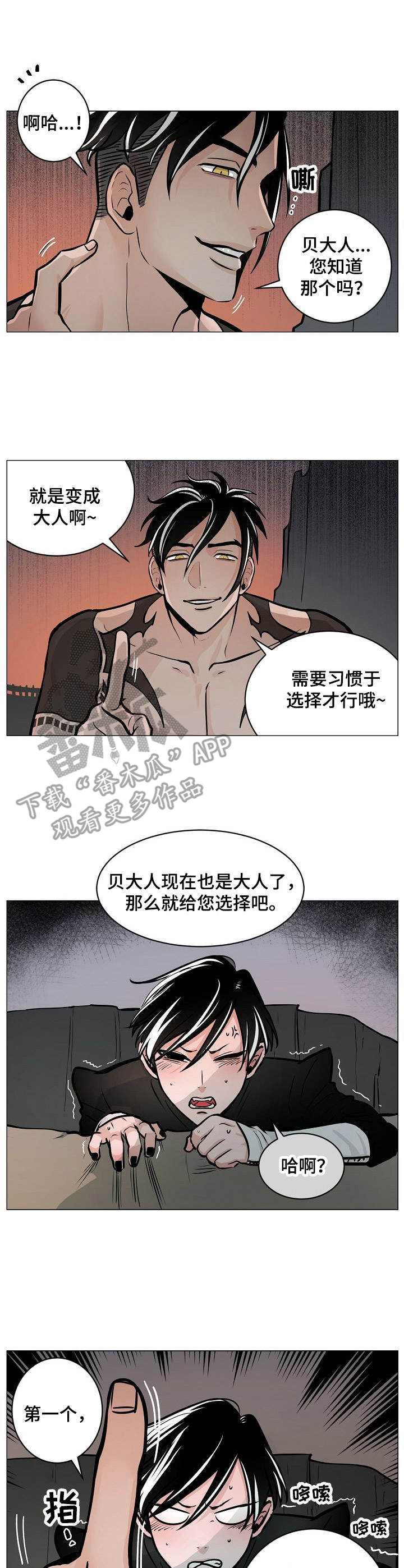 第7话2