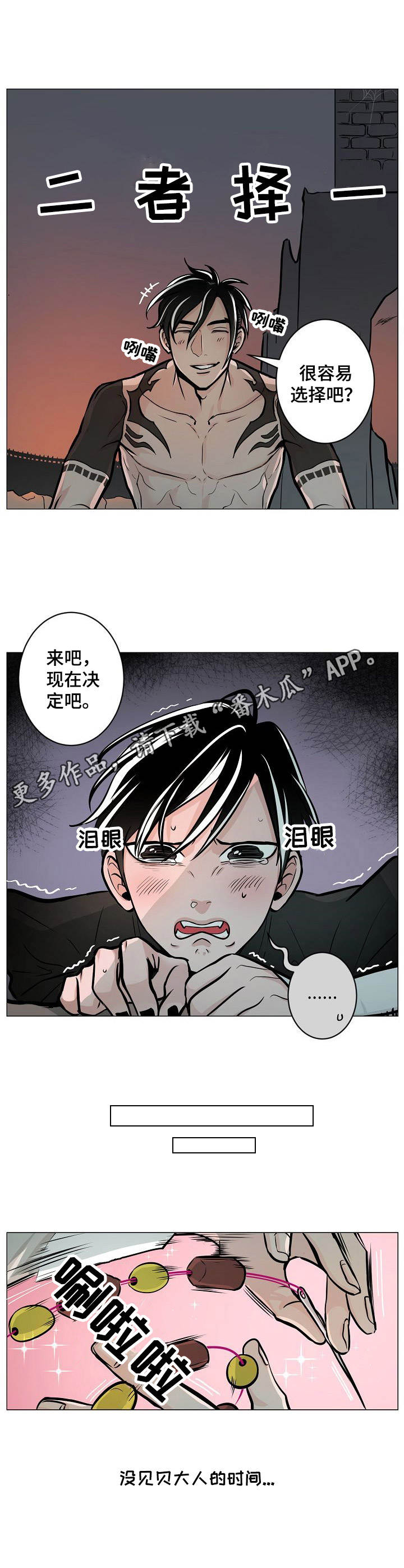 第7话4