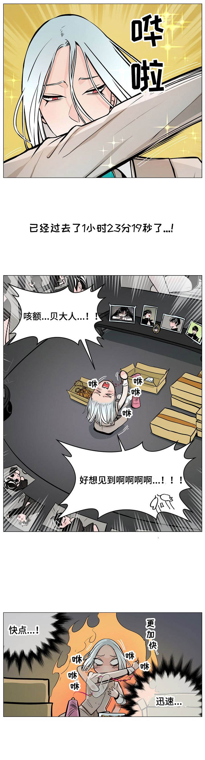 第7话5