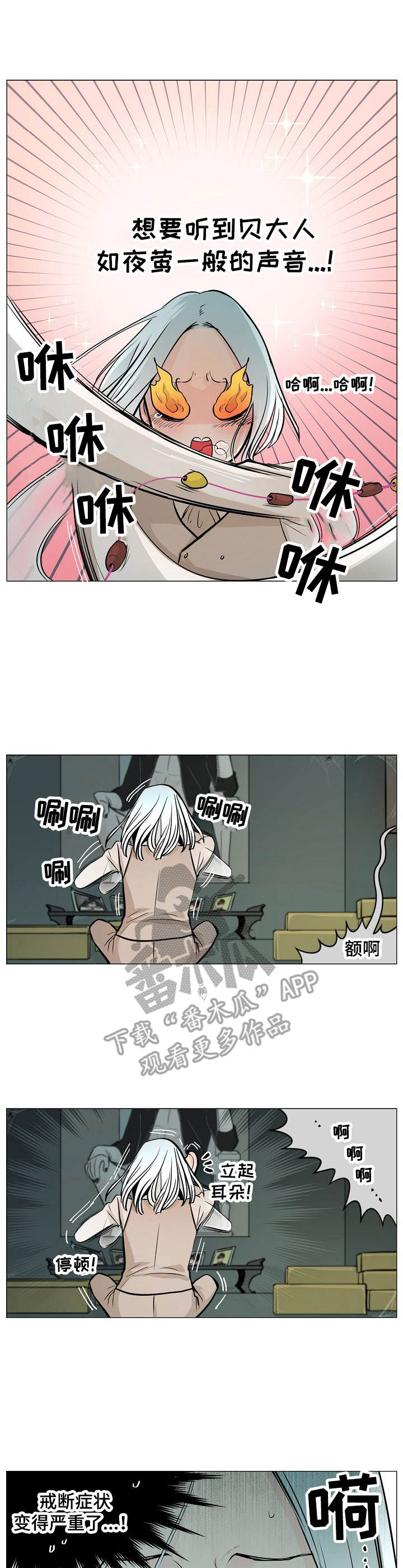 第7话6