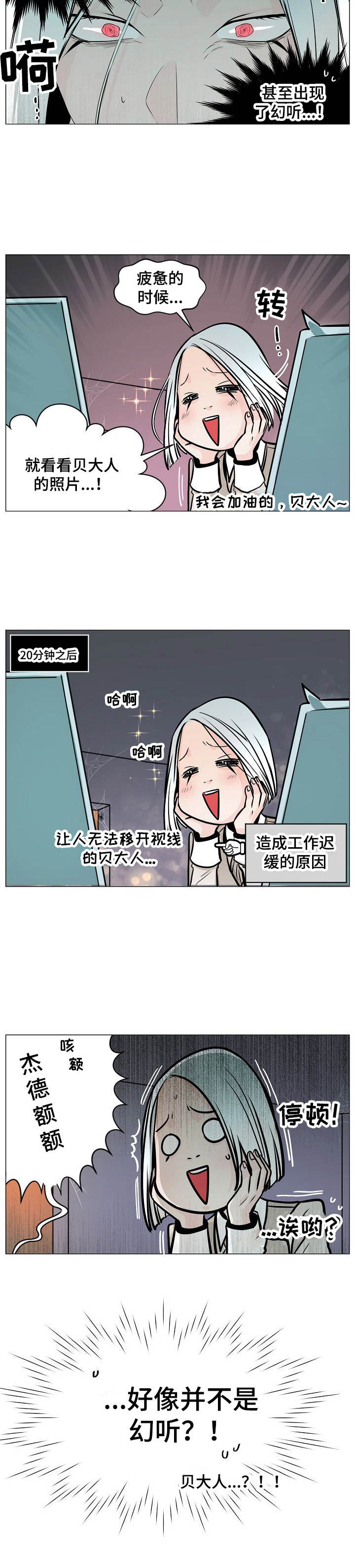 第7话7