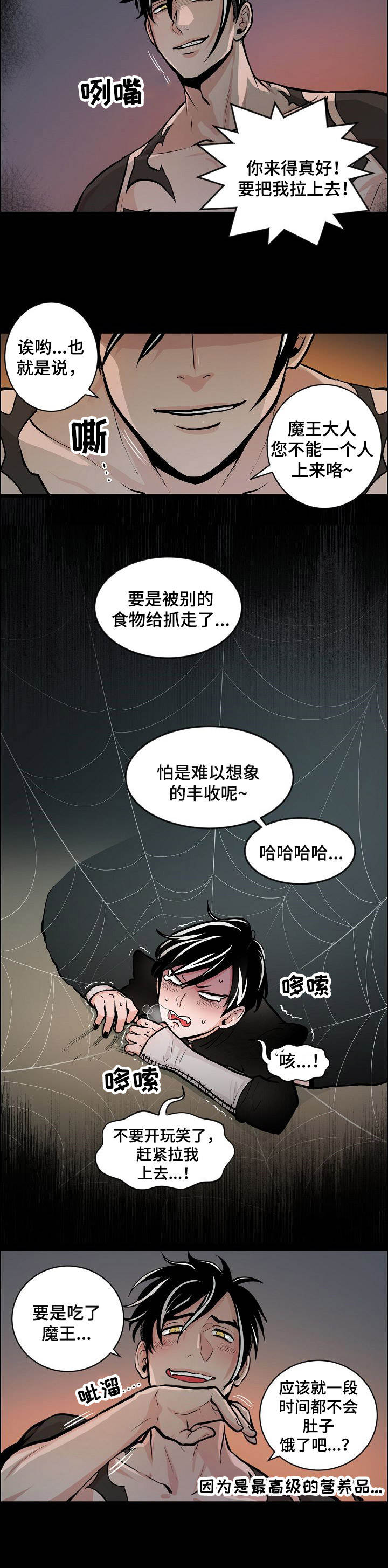 第6话10
