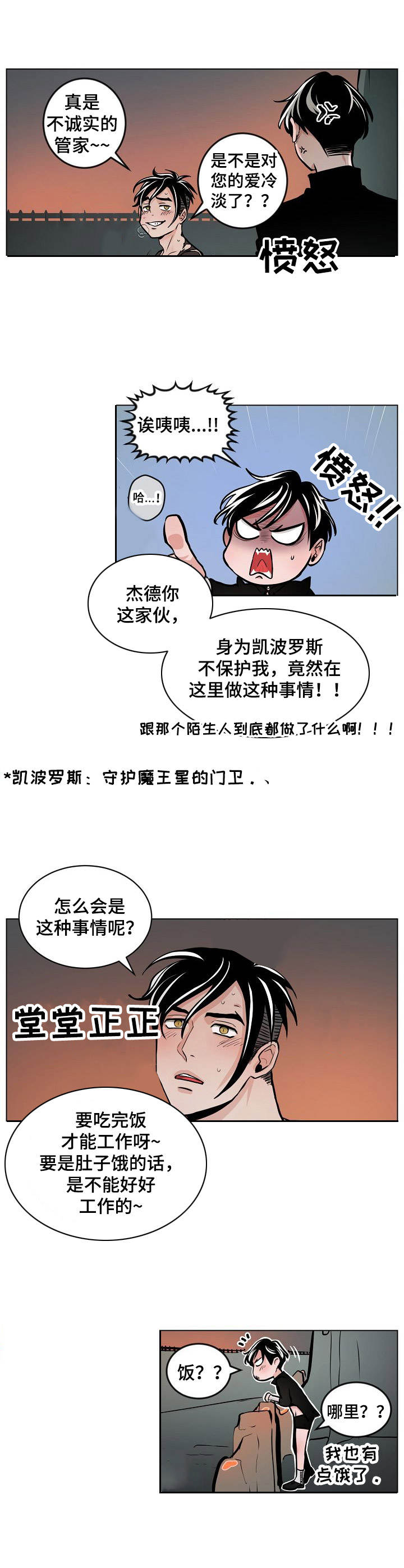 第6话2