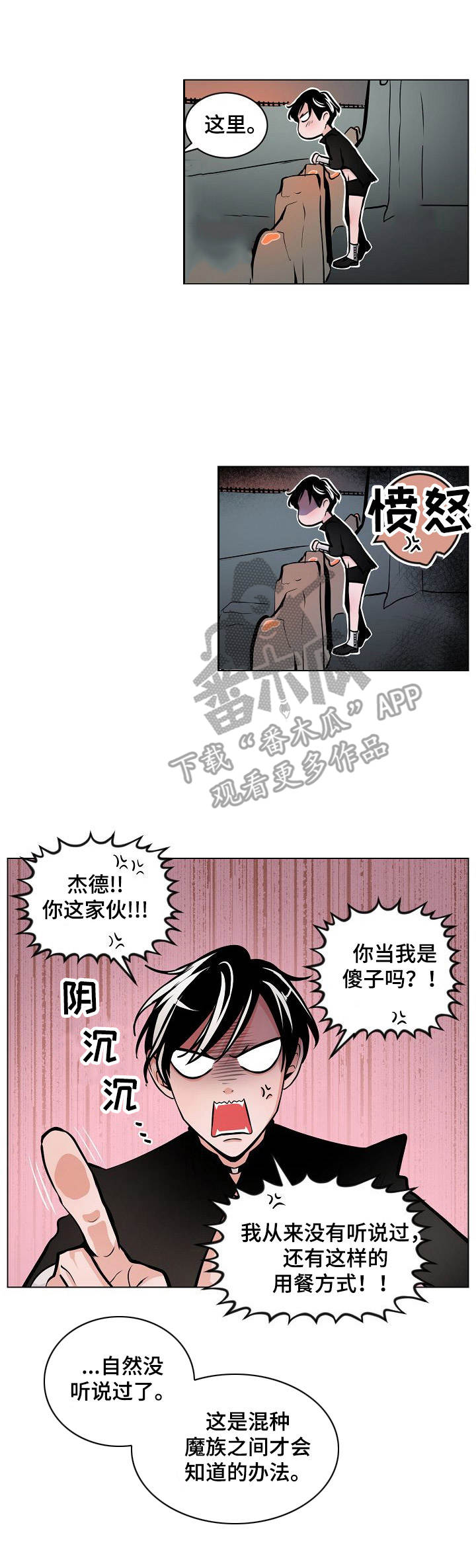 第6话3