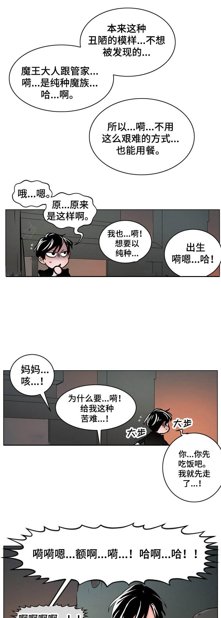 第6话4