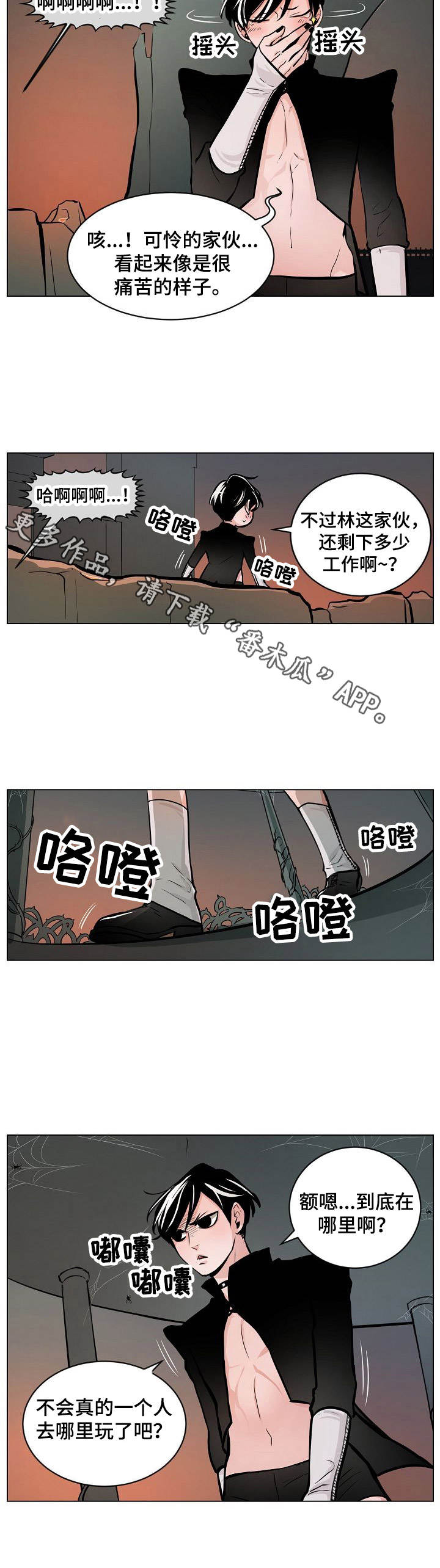 第6话5