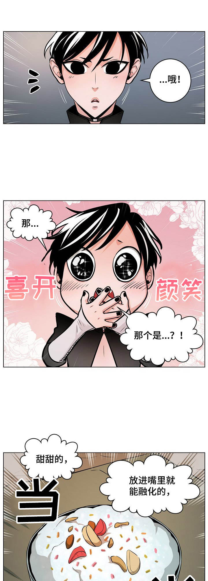 第6话6