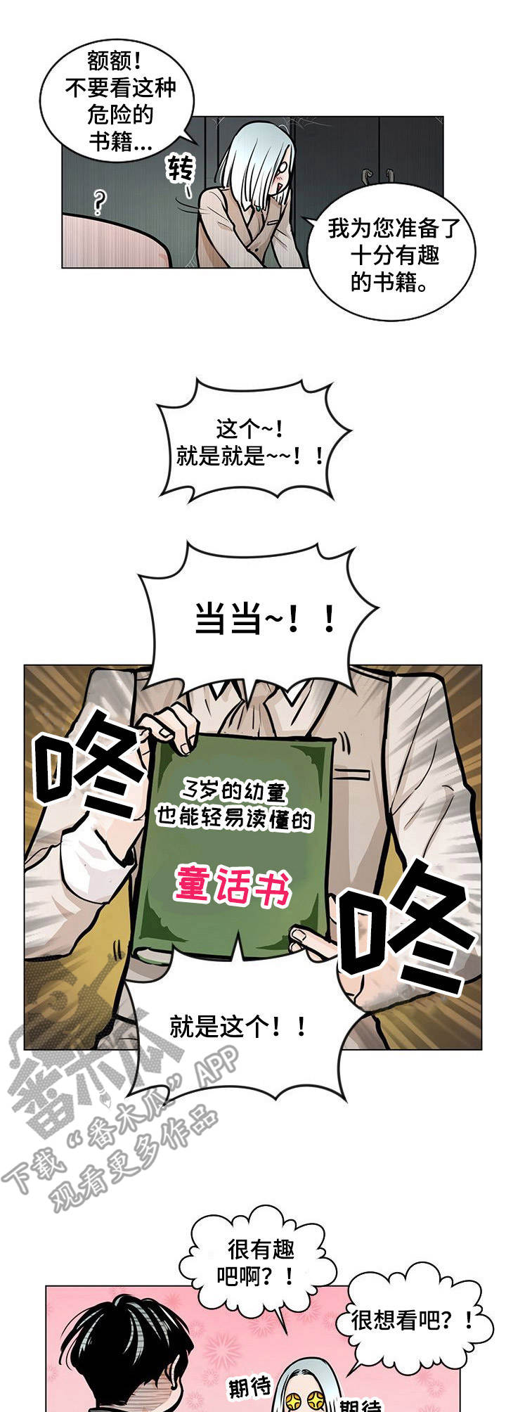 第5话1