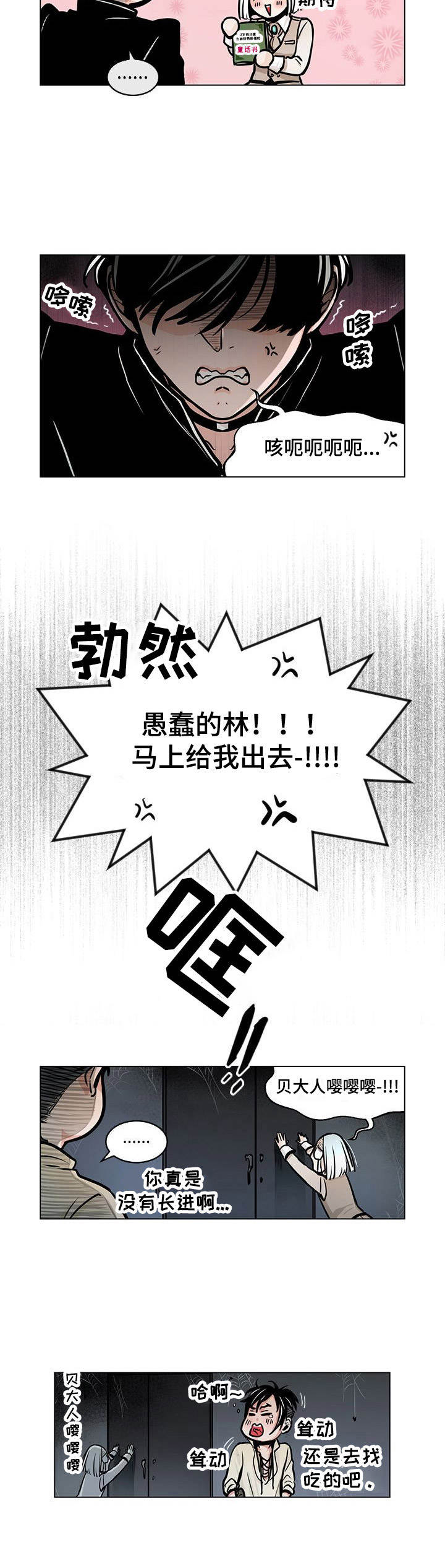 第5话2