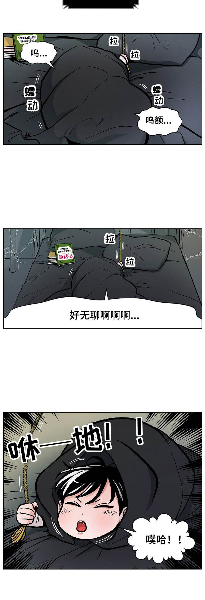 第5话6