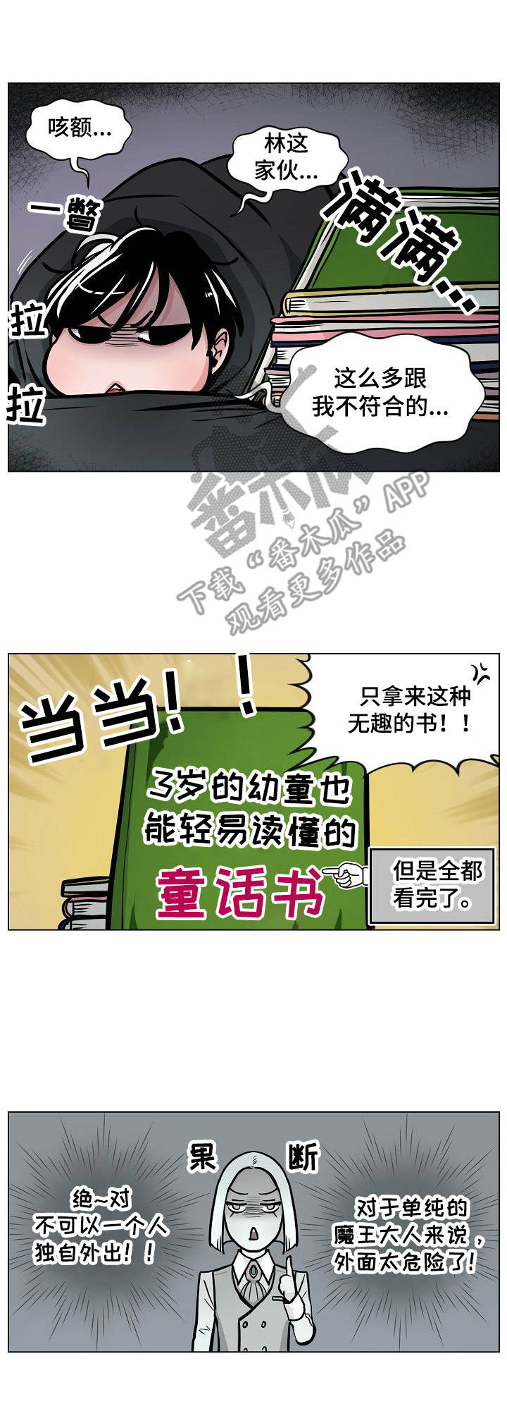 第5话7