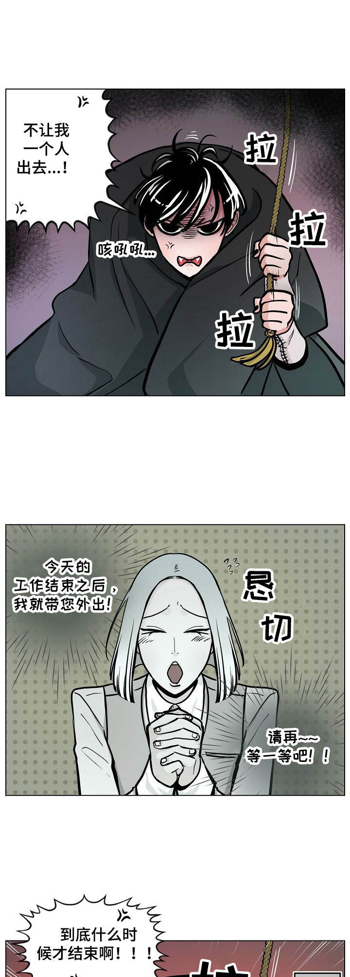 第5话8