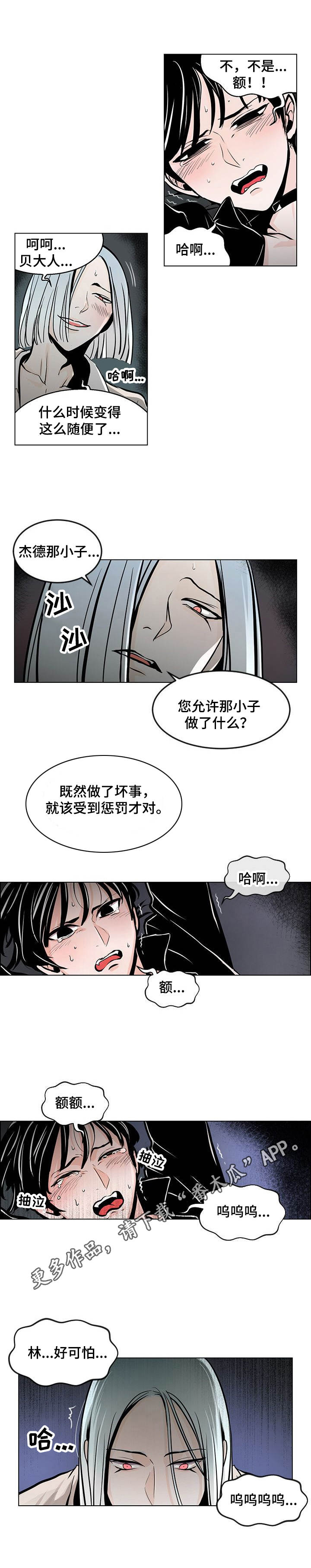 第4话2