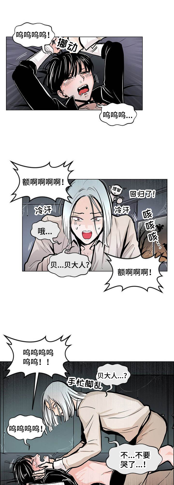 第4话3