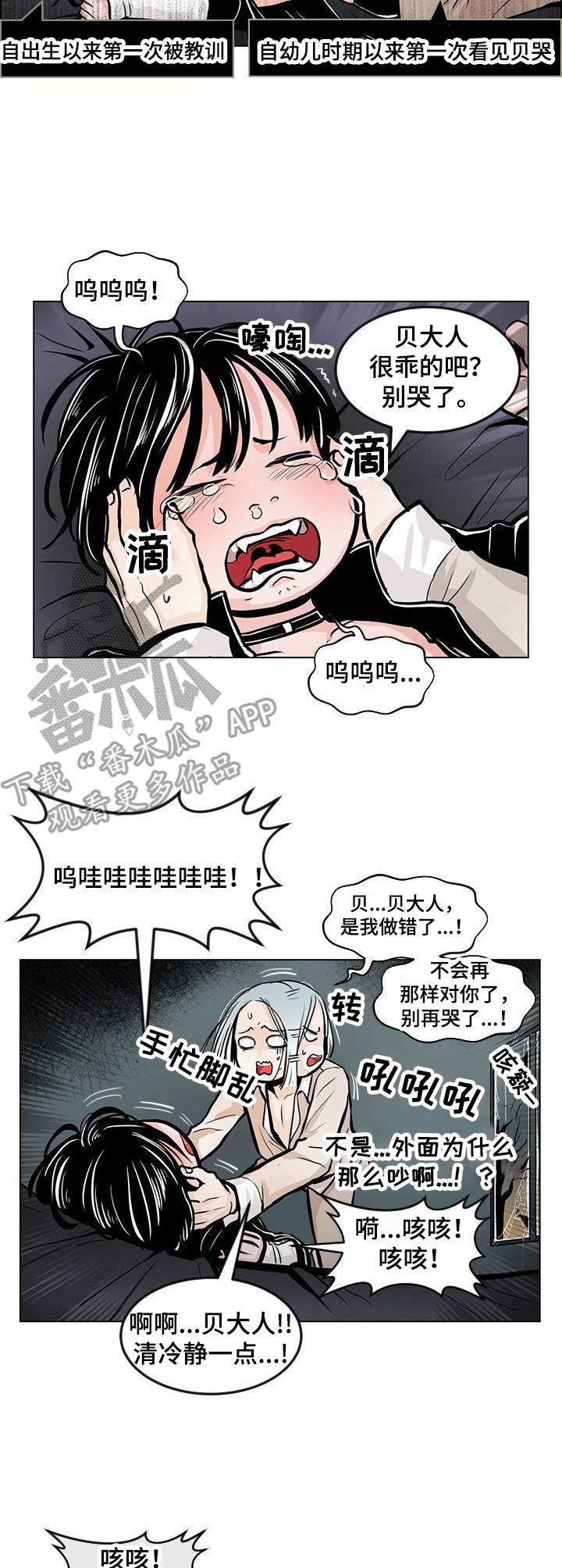 第4话4