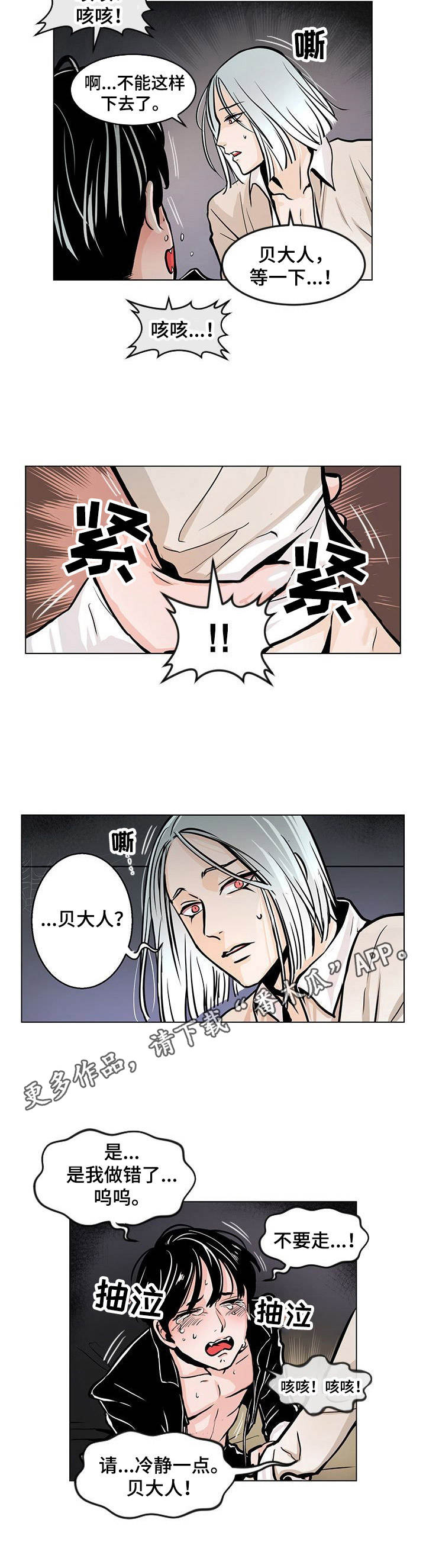第4话5