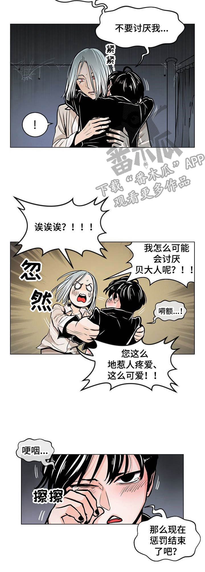 第4话7