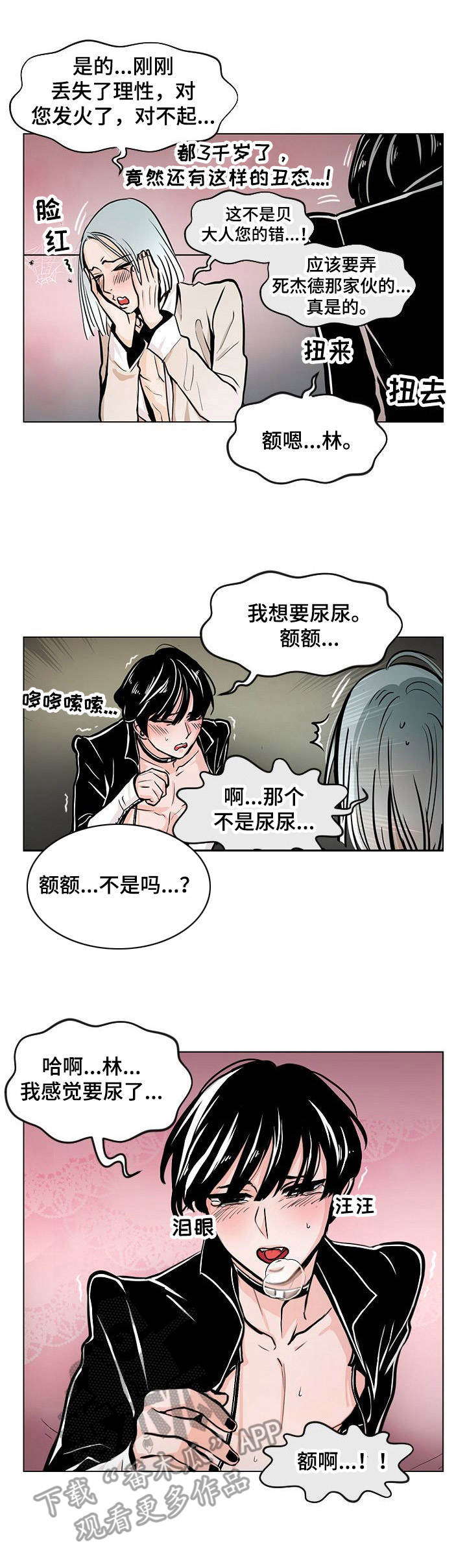 第4话8