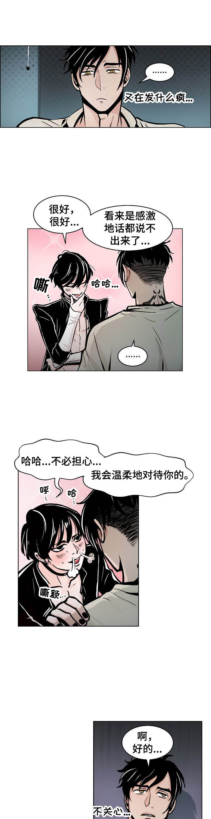 第3话1