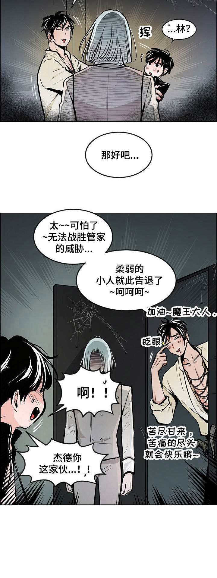 第3话10