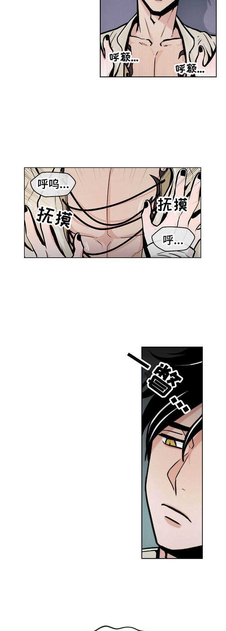 第3话2