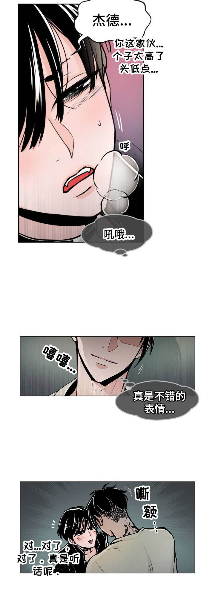 第3话3