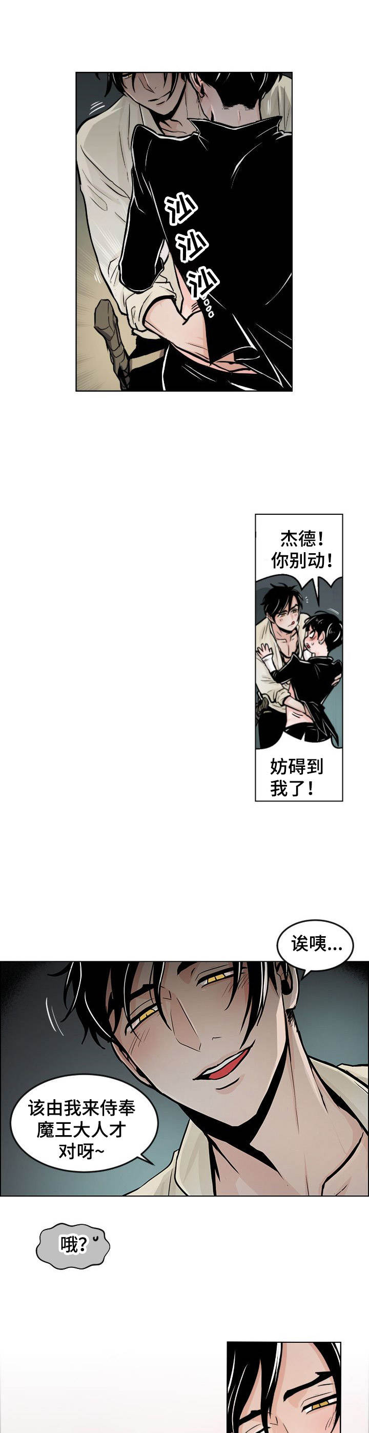 第3话4