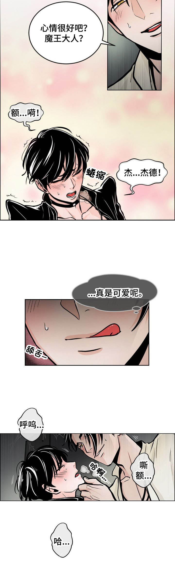 第3话5