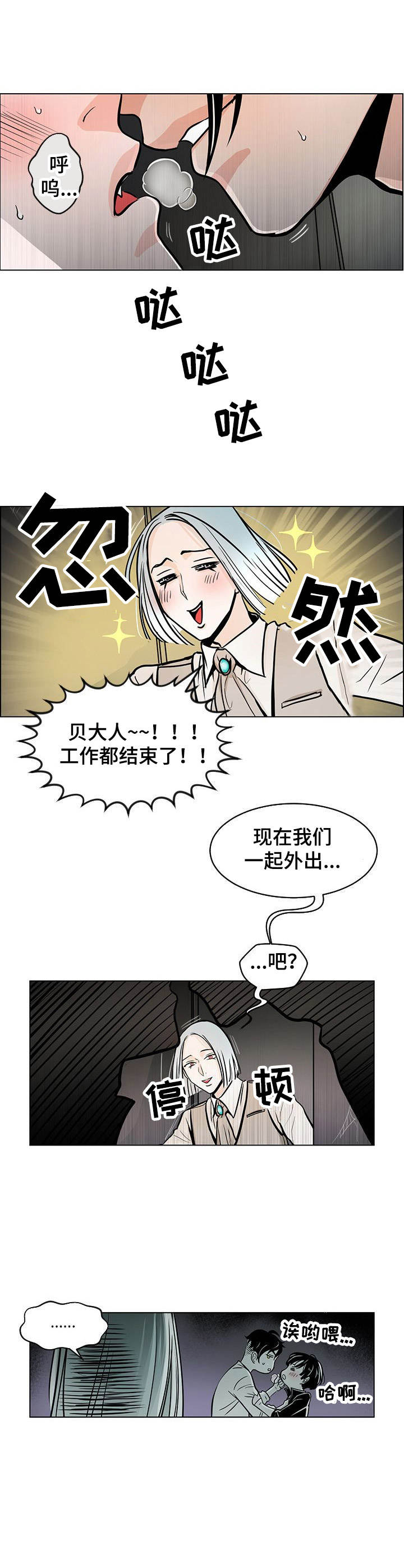 第3话6