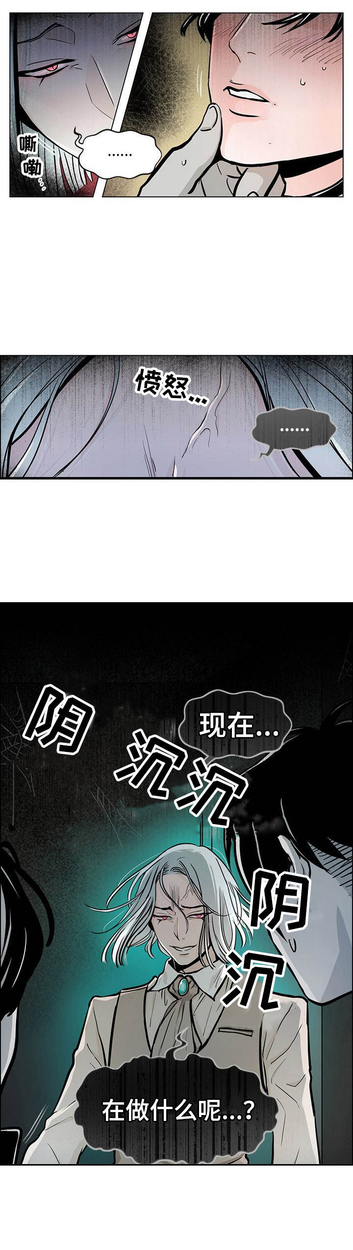 第3话7