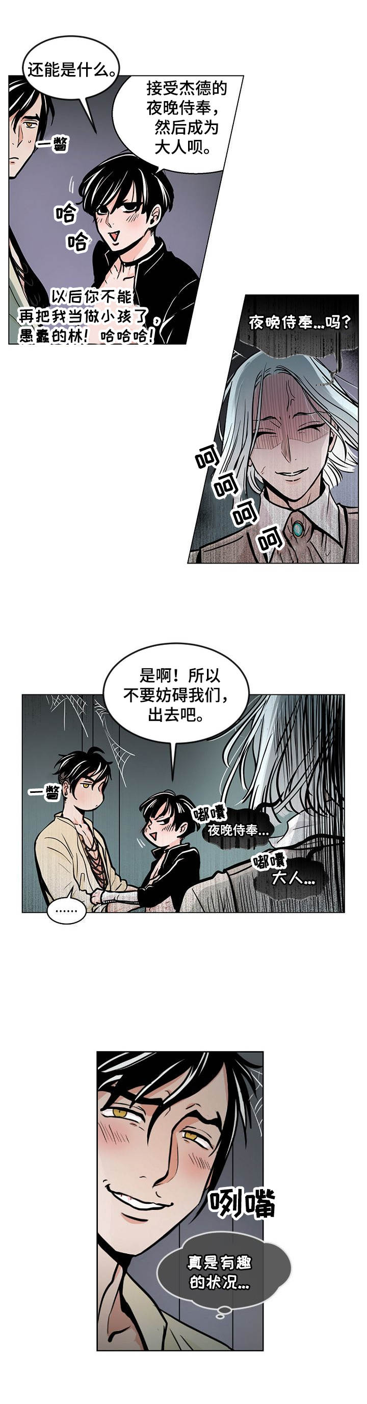 第3话8