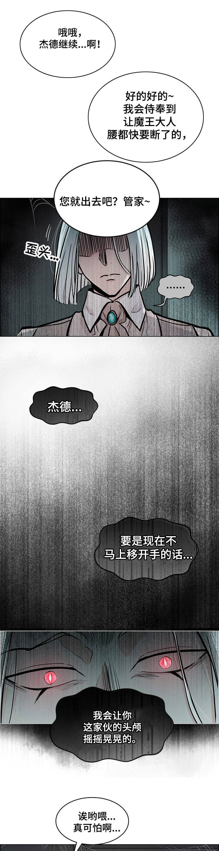 第3话9
