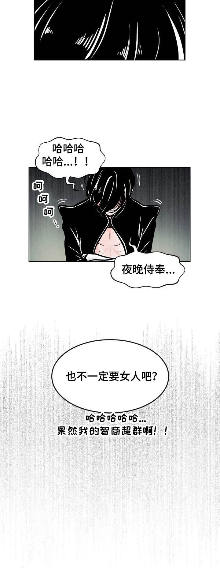 第2话10