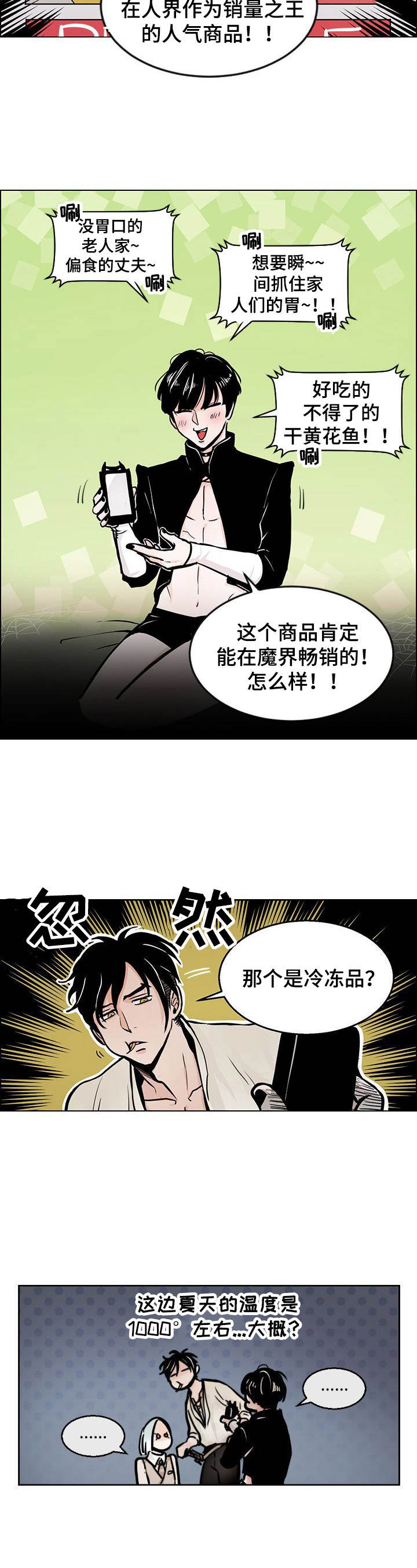 第2话2