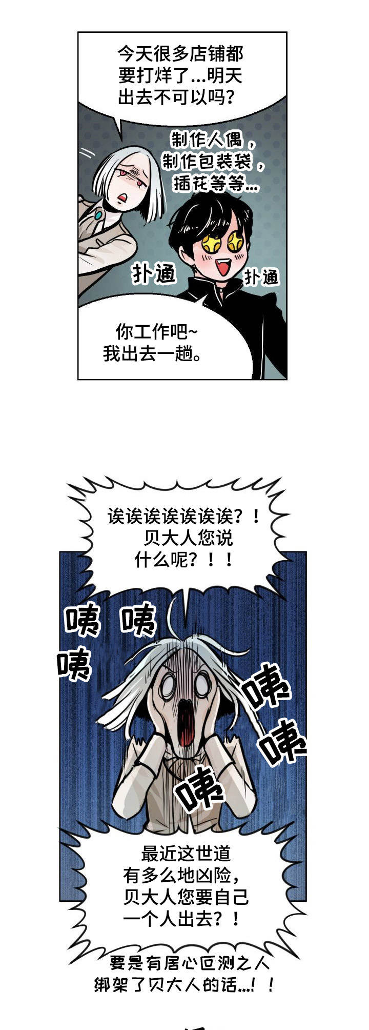 第2话4
