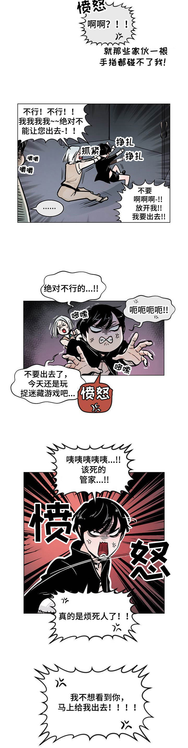 第2话5